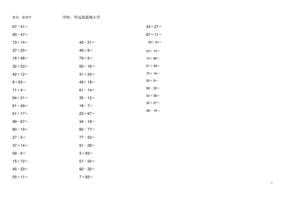 100以内口算题1000道_第1页