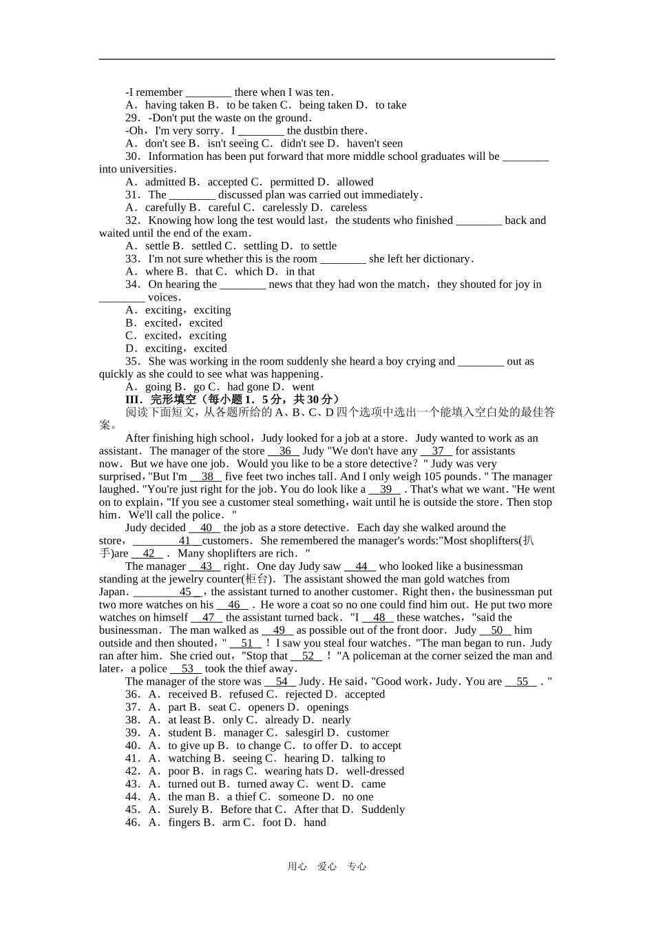 高一英语My New Teachers_第3页