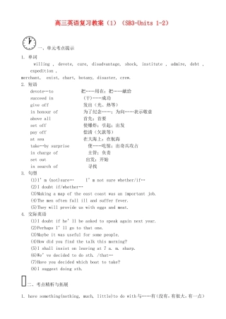 高三英语复习教案（1）（SB3-Units 1-2）