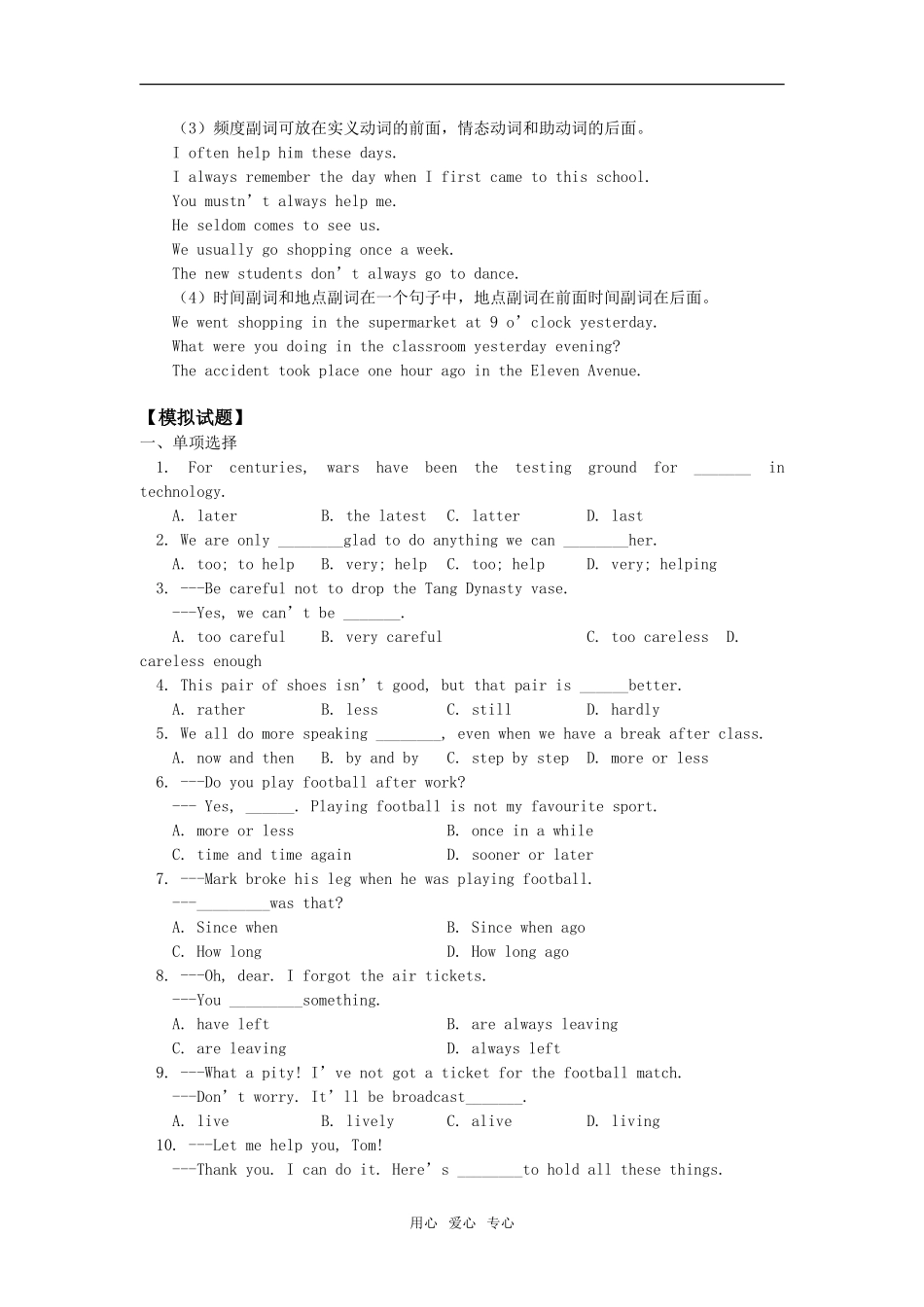高一英语Module 6 Films and TV Programmes外研社知识精讲_第2页