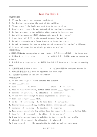 高三英语Test for Unit 4-16人教版