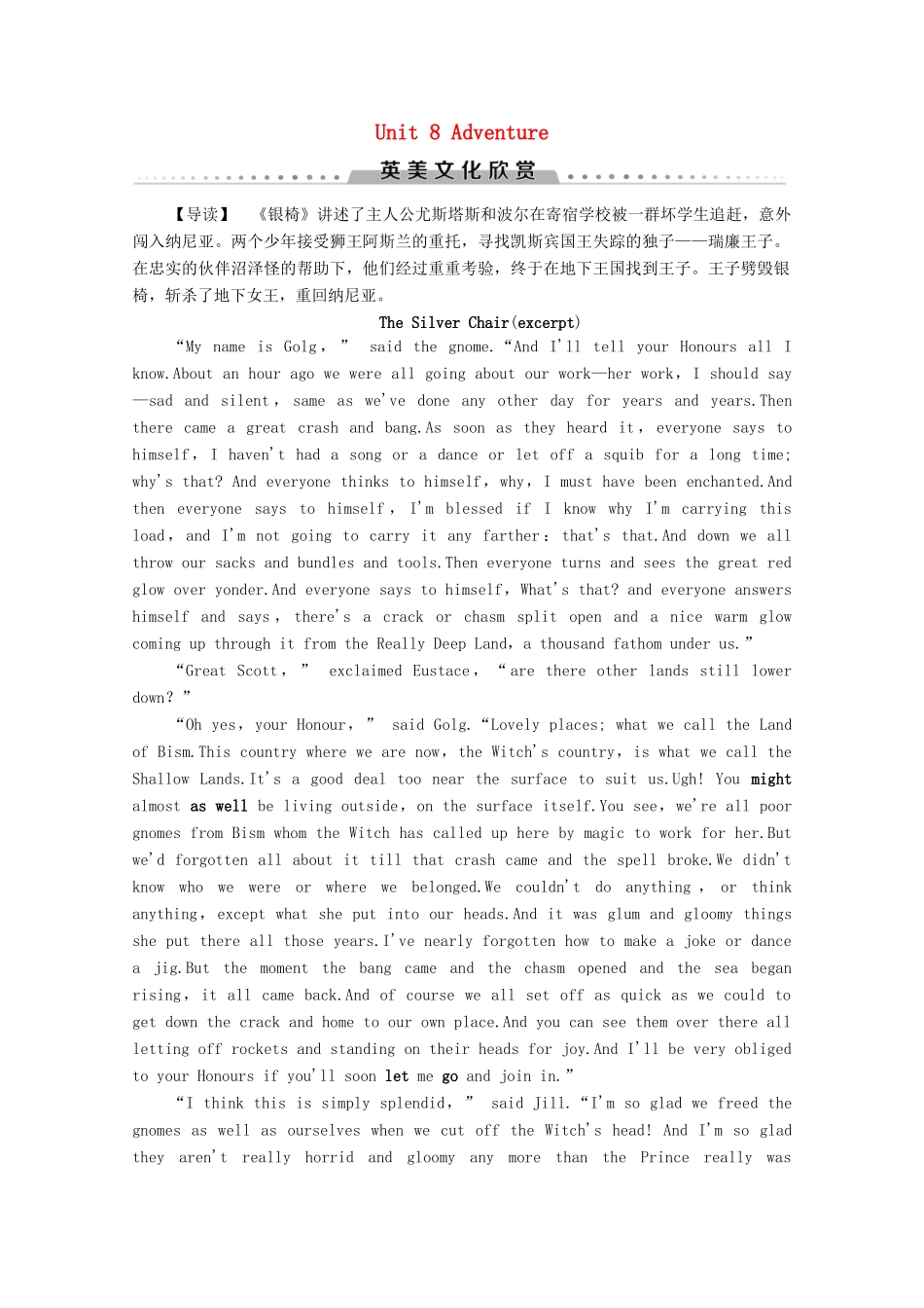 高中英语 Unit 8 Adventure英美文化欣赏（教师用书）教案 北师大版必修3-北师大版高一必修3英语教案_第1页