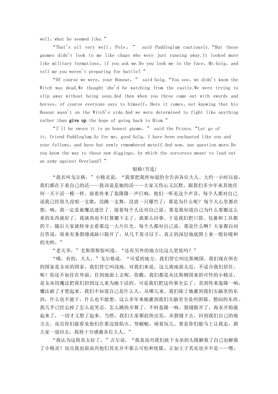 高中英语 Unit 8 Adventure英美文化欣赏（教师用书）教案 北师大版必修3-北师大版高一必修3英语教案_第2页