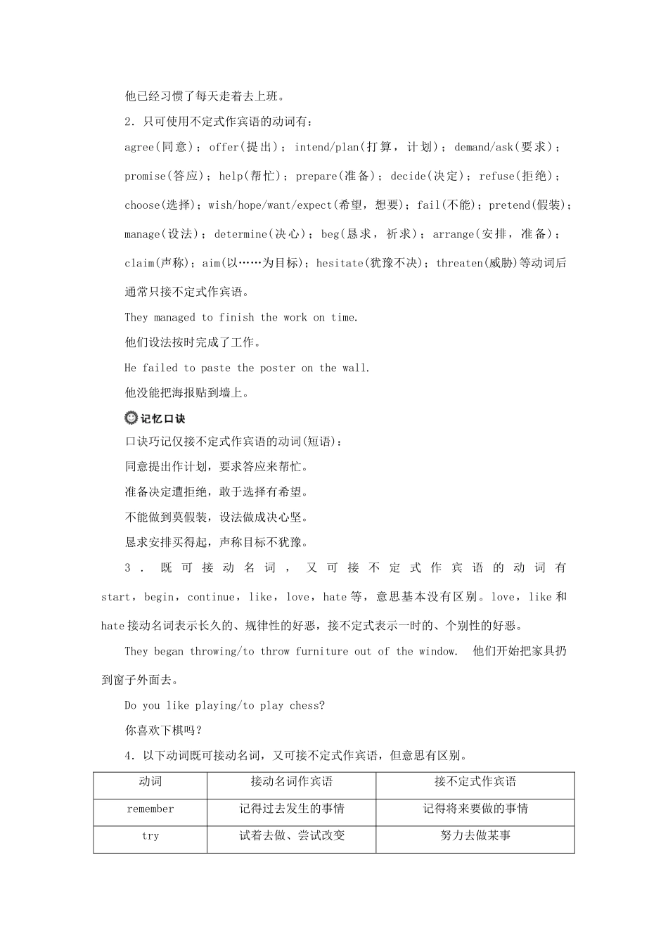 高中英语 Unit 12 Culture Shock Section Ⅴ Grammar  Writing教案 北师大版必修4-北师大版高一必修4英语教案_第2页