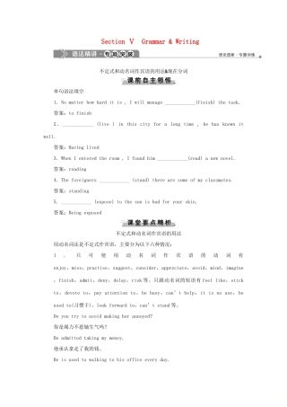 高中英语 Unit 12 Culture Shock Section Ⅴ Grammar  Writing教案 北师大版必修4-北师大版高一必修4英语教案