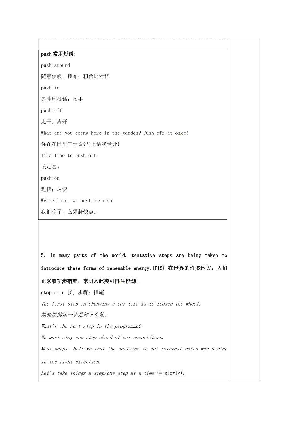 高中英语 Unit 1 Building the future教案13 牛津译林版选修10-牛津版高三选修10英语教案_第2页