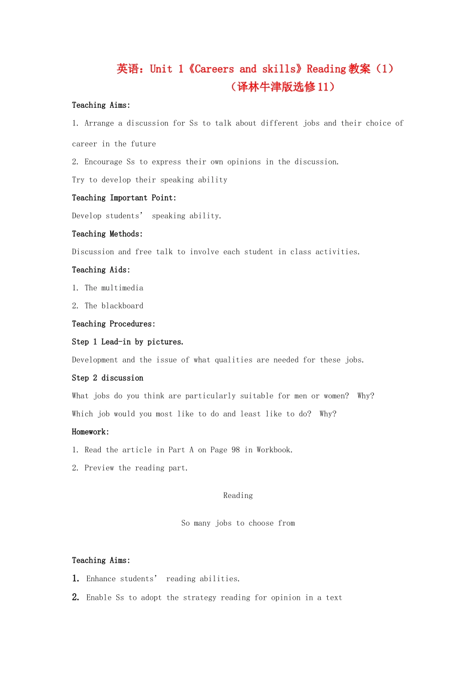 高中英语 Unit 1《Careers and skills》Reading教案（1） 译林牛津版选修11_第1页