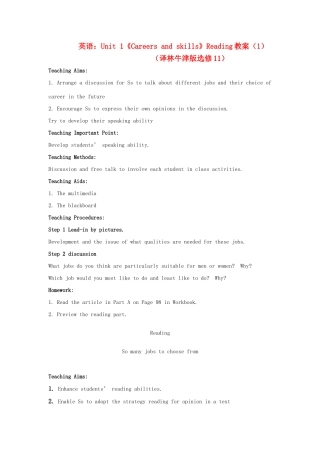 高中英语 Unit 1《Careers and skills》Reading教案（1） 译林牛津版选修11