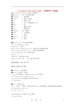 高中英语 Lesson 25 The Cutty Sark新概念讲义 第三册