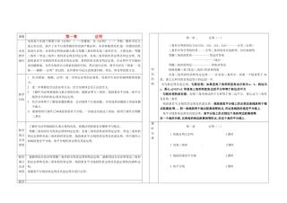 辽宁省凌海市九年级数学上册《第三章  证明》教案（1） 人教新课标版