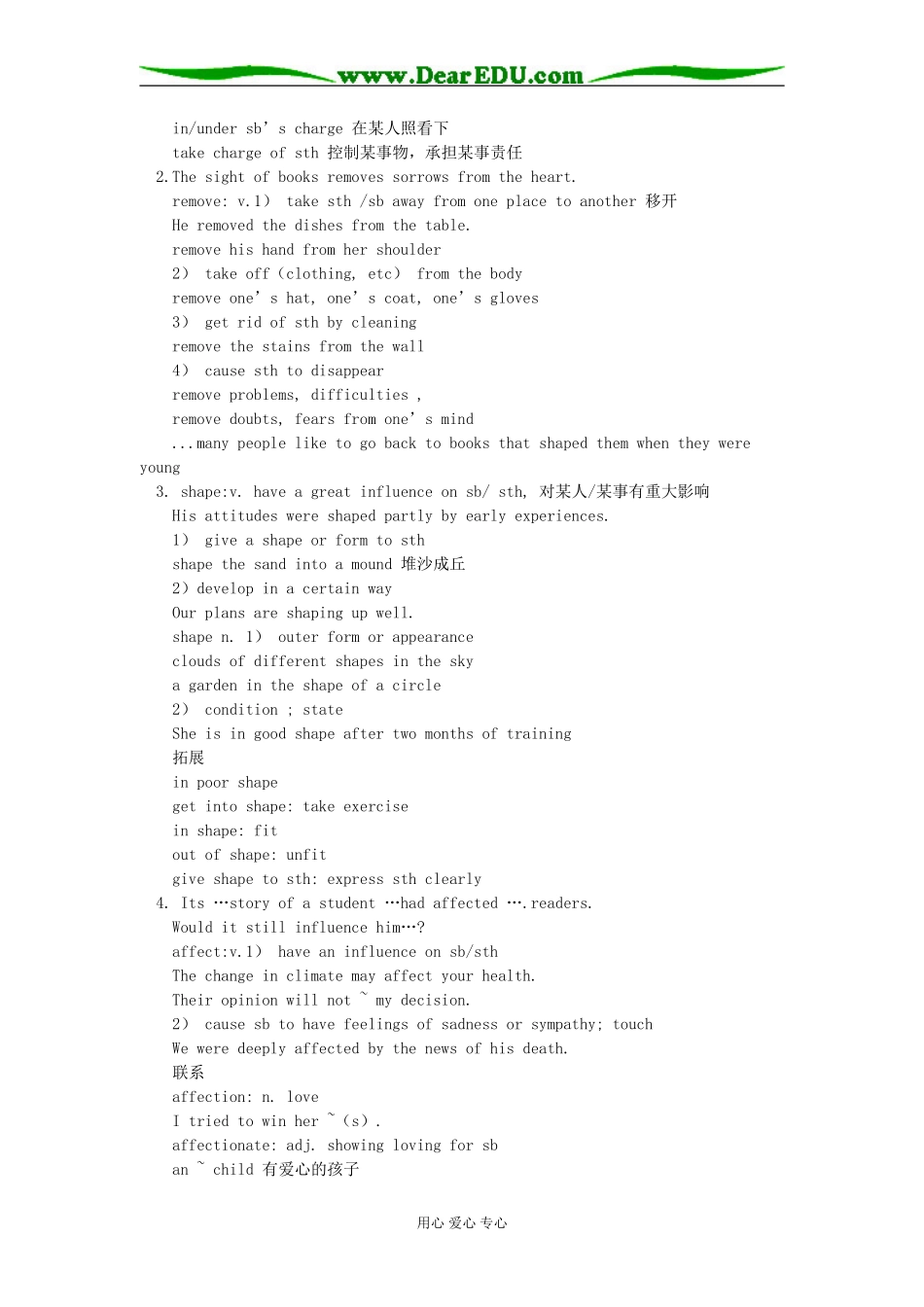 高三英语Module 7 Literature for Self-understanding冀教版知识精讲_第2页
