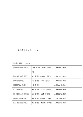 企业养老保险经办管理细则