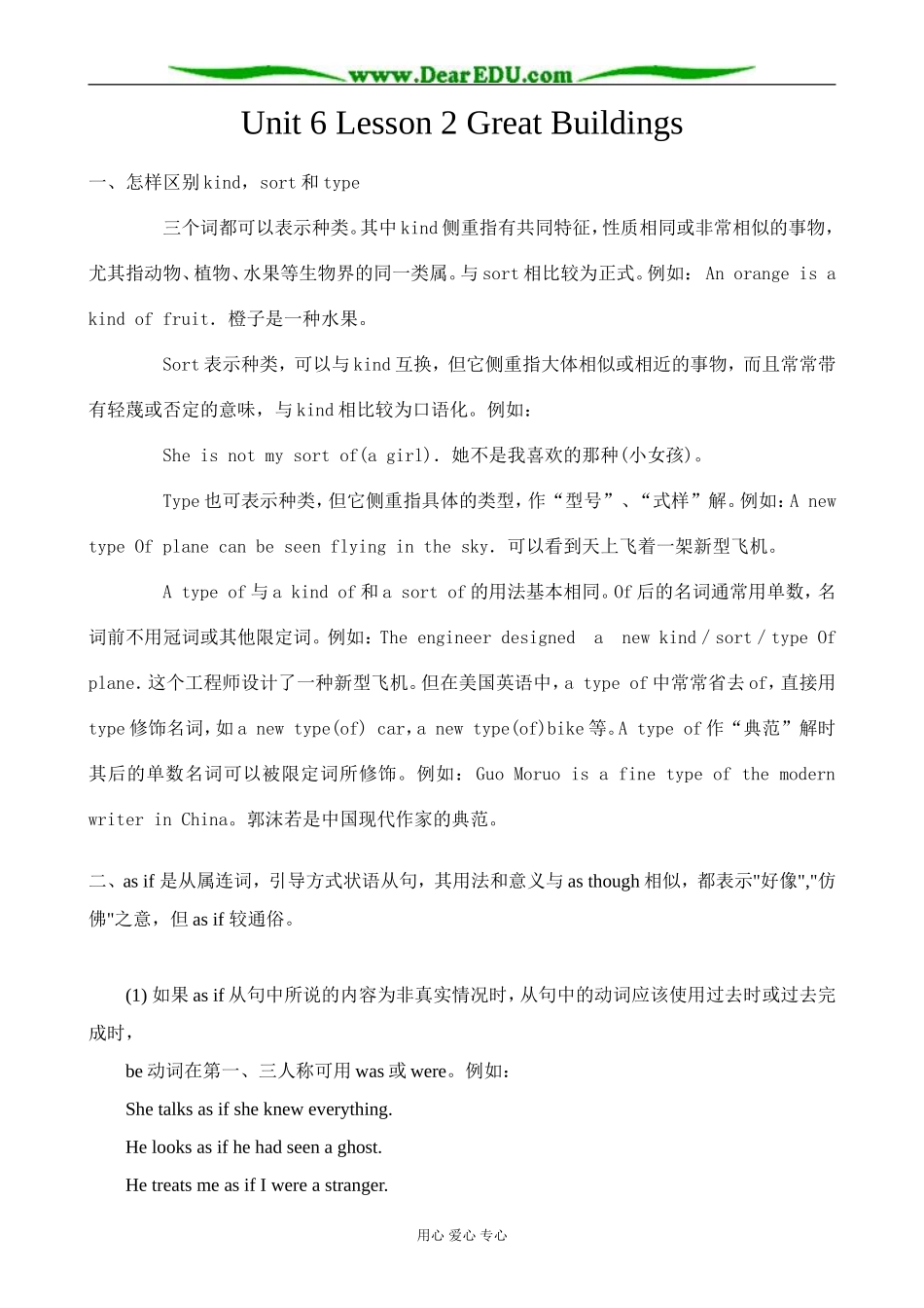 北师版英语必修2 Unit 6 lesson 2 Great Buildings 3_第1页