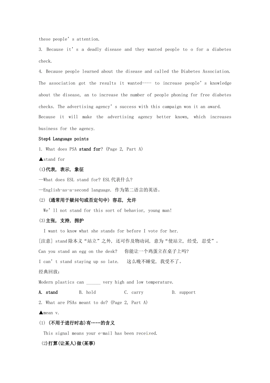 高中英语 Unit1 Reading（2）教案 译林牛津版必修4_第3页