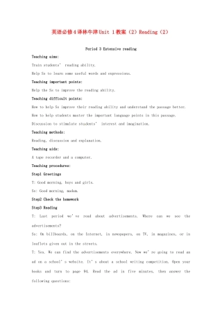 高中英语 Unit1 Reading（2）教案 译林牛津版必修4