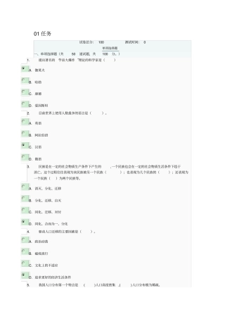 人类与社会网络作的业答案(1)