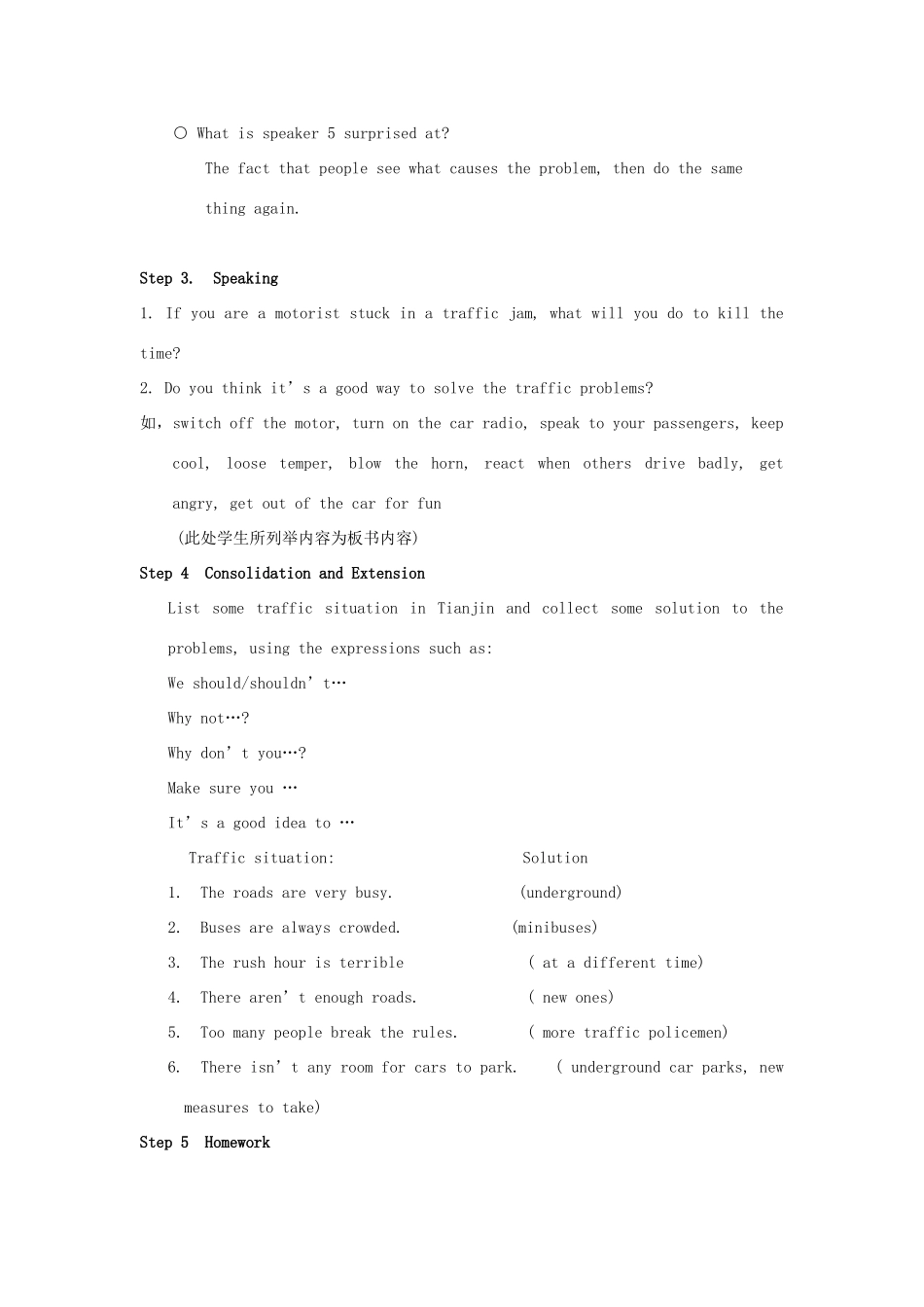 高中英语 Module 2 Traffic Jam全套教案 外研版必修4_第3页