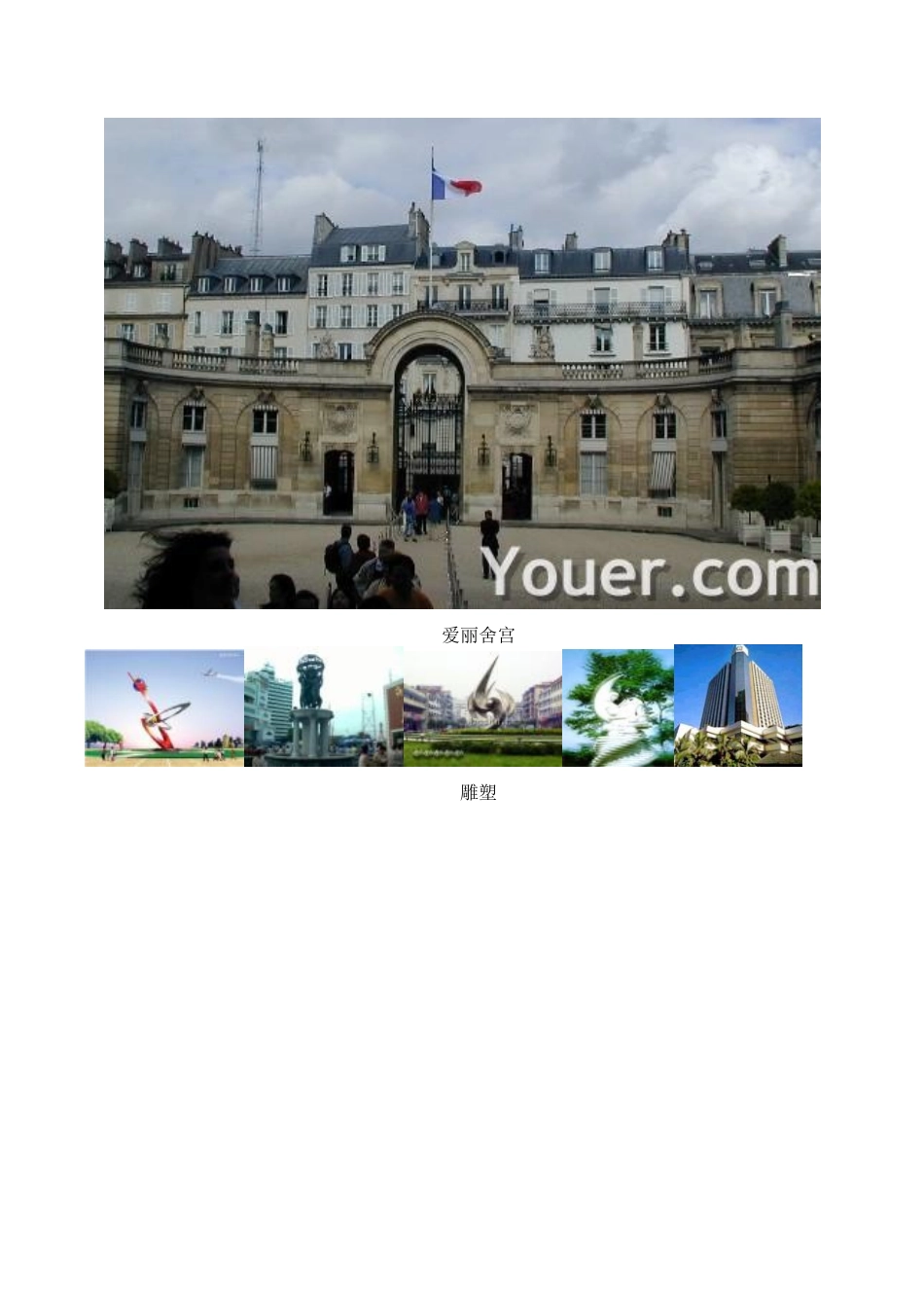 七年级数学立体图形与平面图形华师大版_第2页