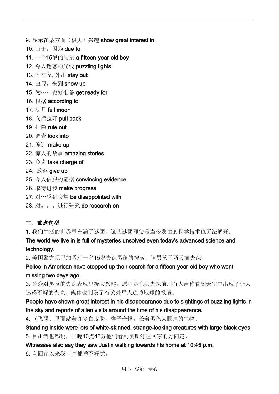 高一英语 Module2 Unit 1（Welcome& Reading）_第2页