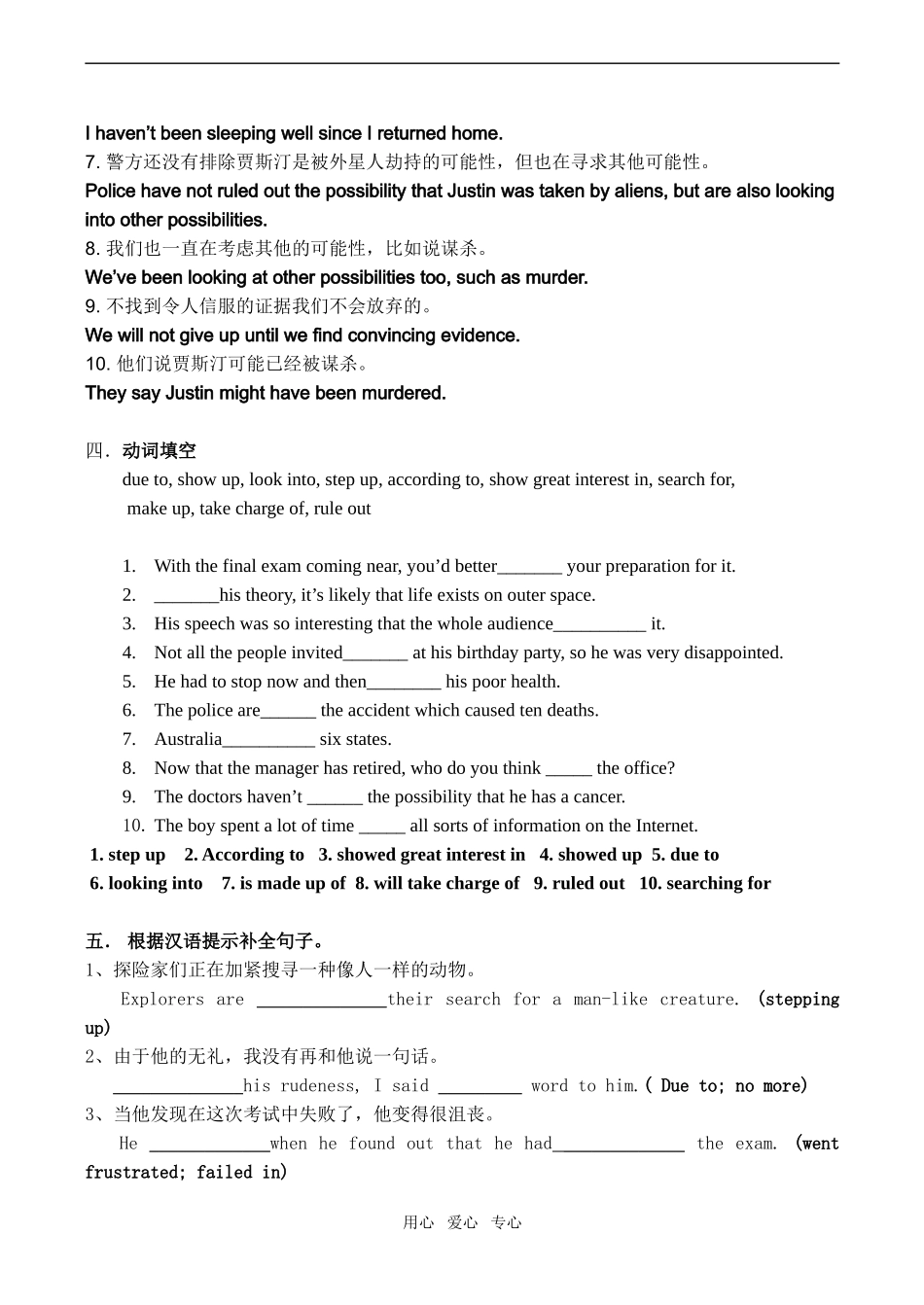 高一英语 Module2 Unit 1（Welcome& Reading）_第3页