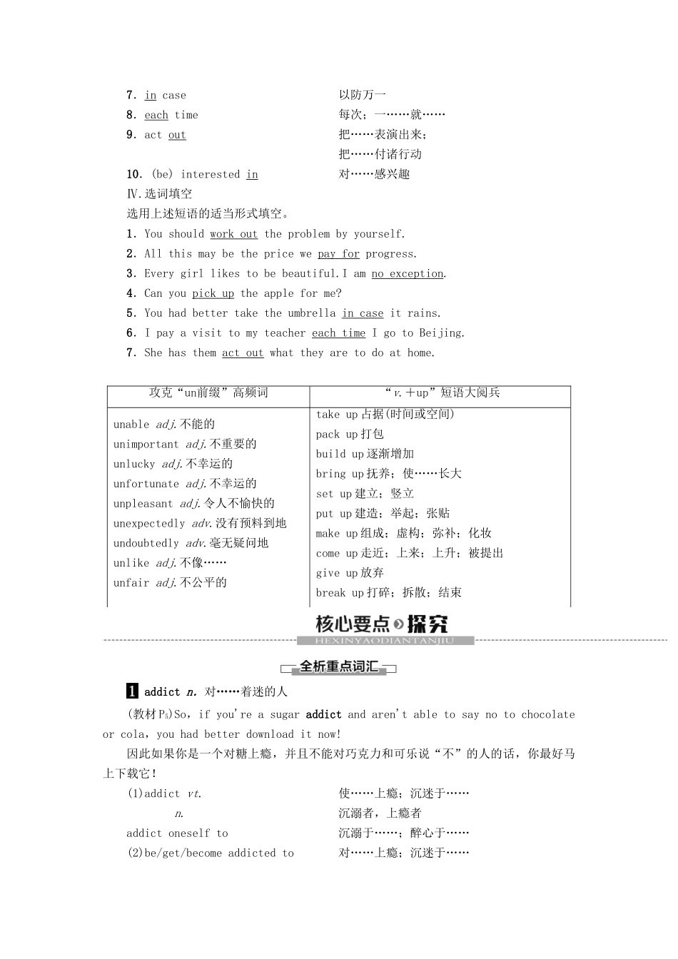 高中英语 Unit 1 Food for thought Section Ⅲ Using Language教案 外研版必修第二册-外研版高一第二册英语教案_第2页