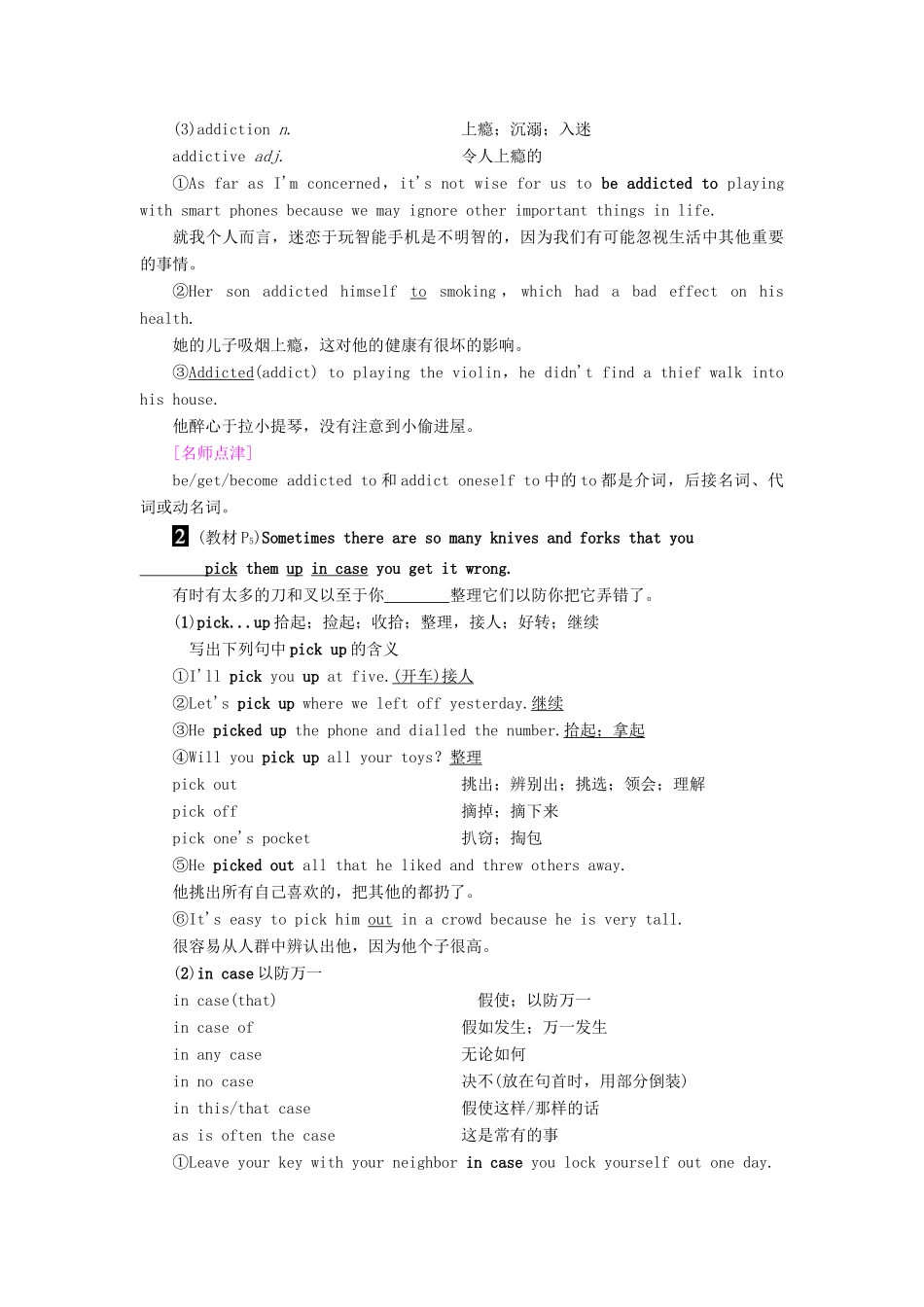 高中英语 Unit 1 Food for thought Section Ⅲ Using Language教案 外研版必修第二册-外研版高一第二册英语教案_第3页