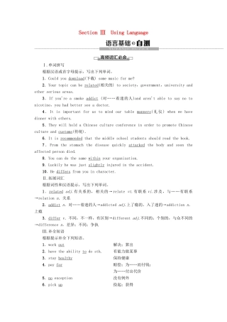 高中英语 Unit 1 Food for thought Section Ⅲ Using Language教案 外研版必修第二册-外研版高一第二册英语教案