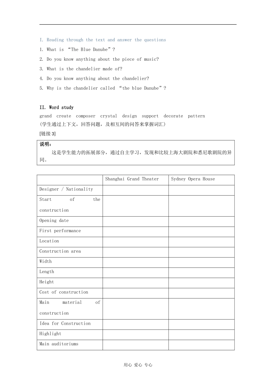 高一英语：Unit1 The phantom of the opera-more reading教案（牛津上海版S1B）_第3页