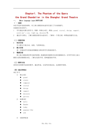 高一英语：Unit1 The phantom of the opera-more reading教案（牛津上海版S1B）