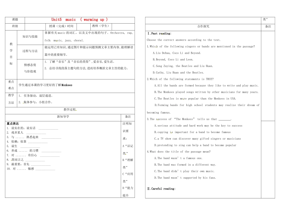 高中英语 Unit4 Wildlife protection warming up教案2 新人教版必修2-新人教版高一必修2英语教案_第1页