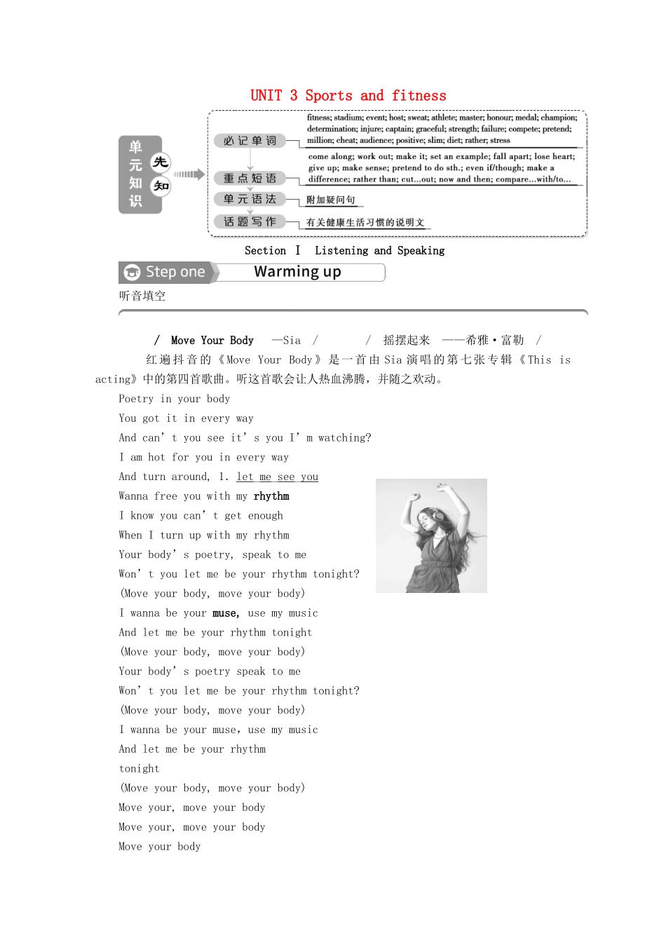 高中英语 UNIT 3 Sports and fitness Section Ⅰ Listening and Speaking教案 新人教版必修第一册-新人教版高一第一册英语教案_第1页