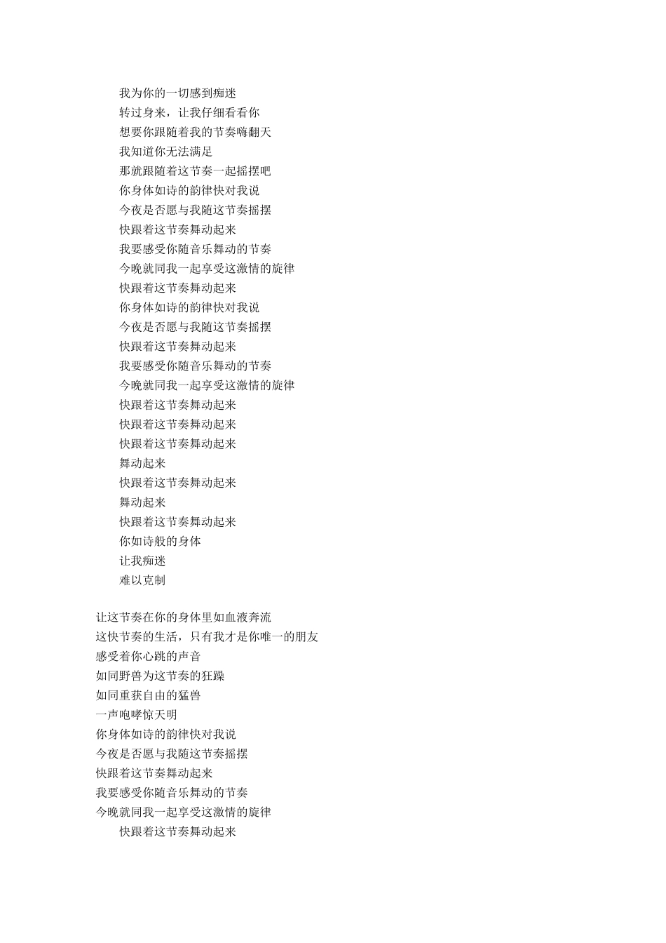 高中英语 UNIT 3 Sports and fitness Section Ⅰ Listening and Speaking教案 新人教版必修第一册-新人教版高一第一册英语教案_第3页