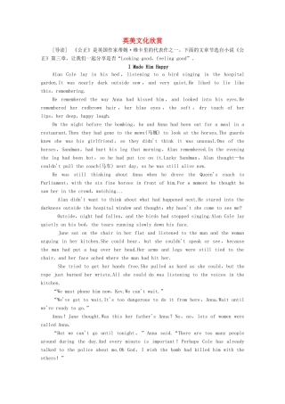 高中英语 Unit3 Looking good,feeling good 英美文化欣赏教案 牛津译林版必修1-牛津版高中必修1英语教案