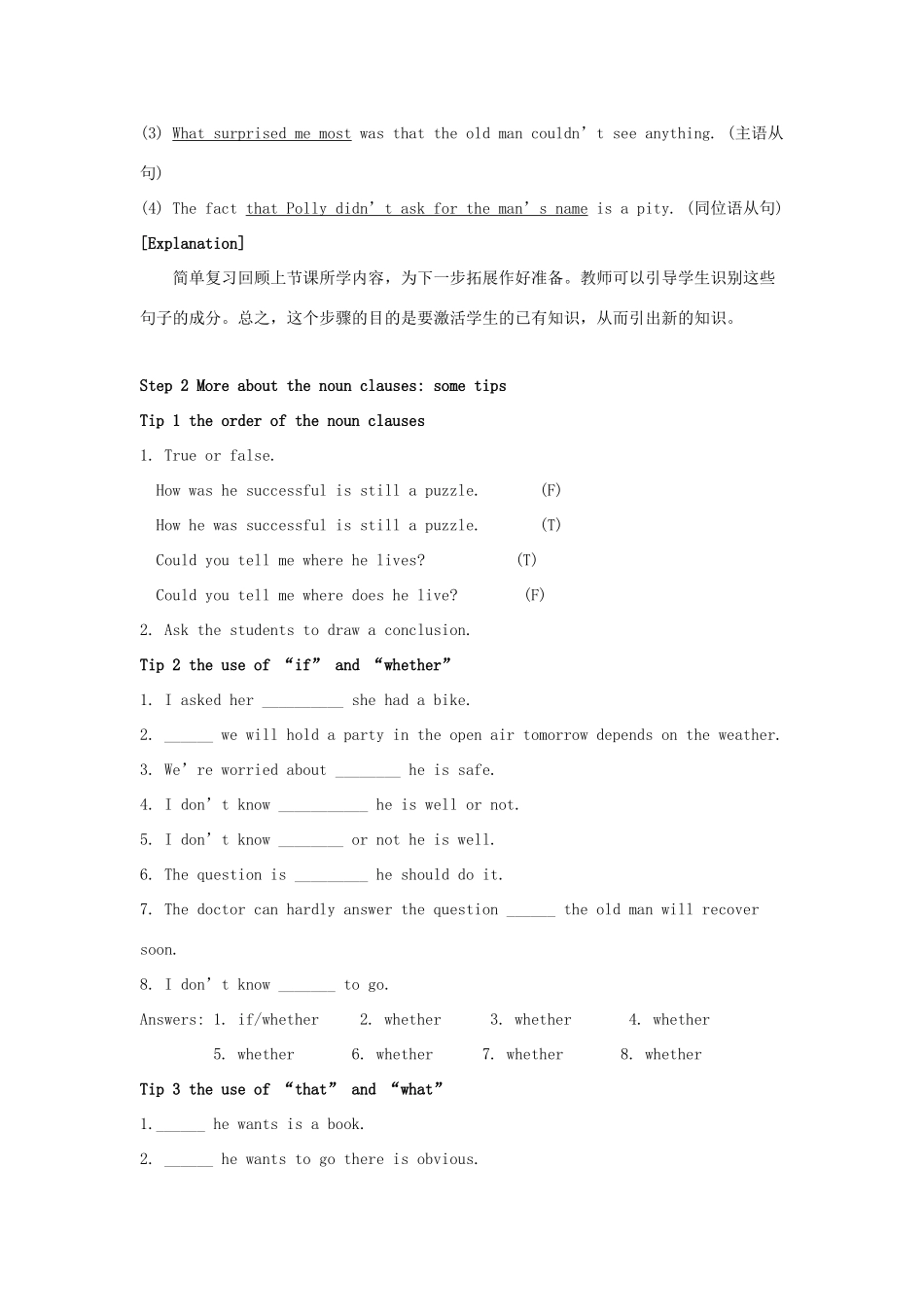 高中英语 Unit2 Witnessing time Grammar and usage教案2 牛津译林版选修9-牛津版高三选修9英语教案_第2页