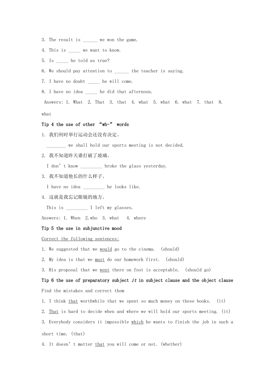 高中英语 Unit2 Witnessing time Grammar and usage教案2 牛津译林版选修9-牛津版高三选修9英语教案_第3页