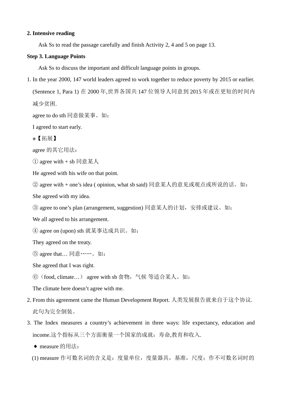 高中英语 module2 教案外研版必修3高一_第3页