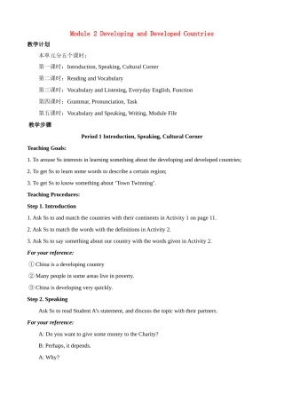 高中英语 module2 教案外研版必修3高一