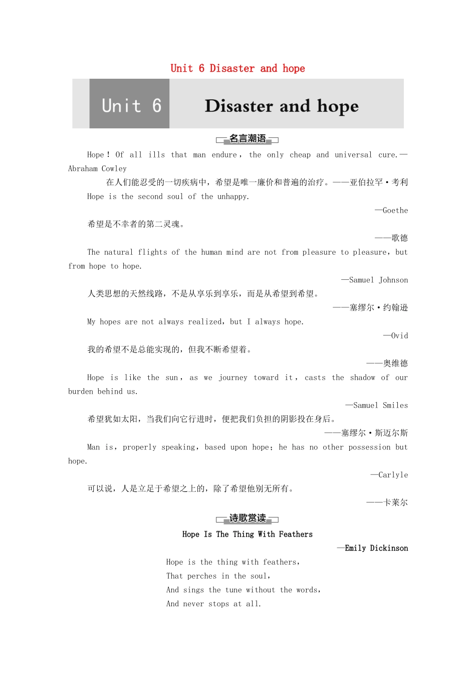 高中英语 Unit 6 Disaster and hope导读 话题妙切入教案 外研版必修第三册-外研版高一必修第三册英语教案_第1页