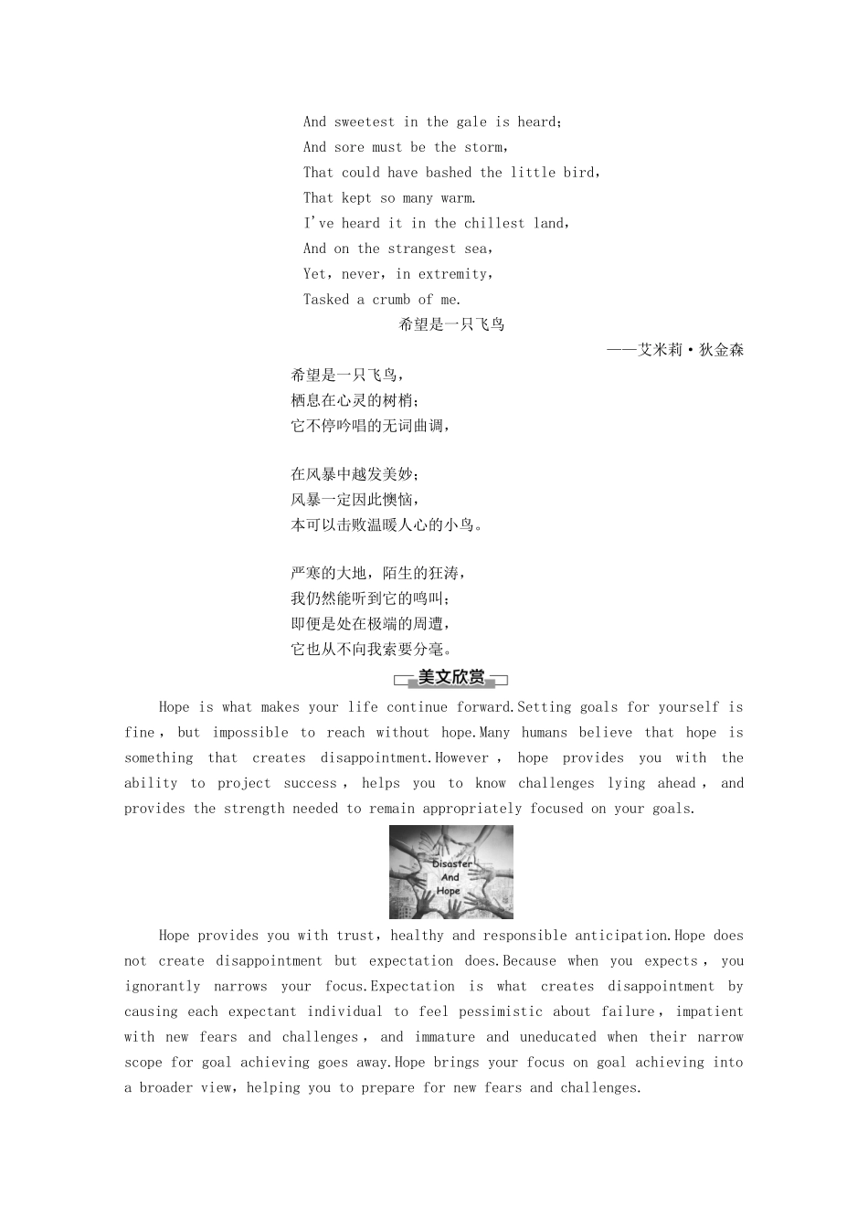 高中英语 Unit 6 Disaster and hope导读 话题妙切入教案 外研版必修第三册-外研版高一必修第三册英语教案_第2页