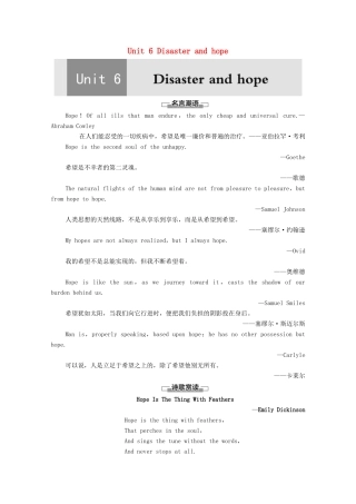 高中英语 Unit 6 Disaster and hope导读 话题妙切入教案 外研版必修第三册-外研版高一必修第三册英语教案