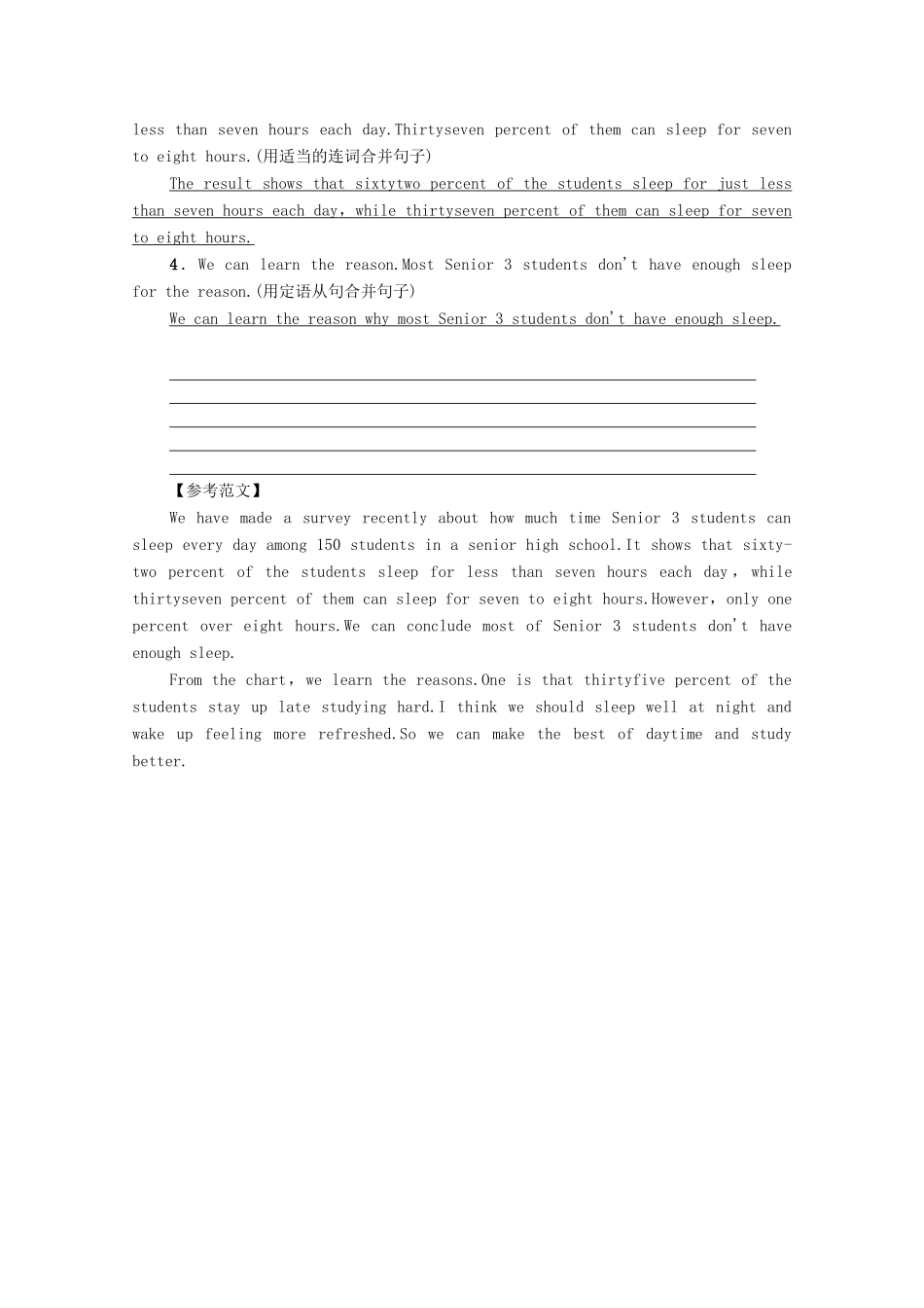 高中英语 Unit 9 Wheels Section Ⅶ Writing—图表类调查报告（教师用书）教案 北师大版必修3-北师大版高一必修3英语教案_第3页