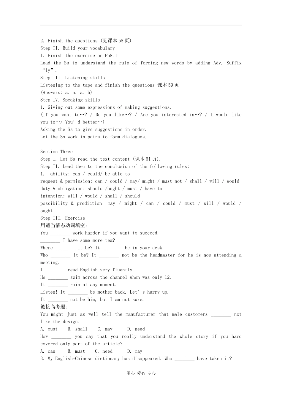 高一英语：unit5 literature：the dream keeper教案冀教版_第2页