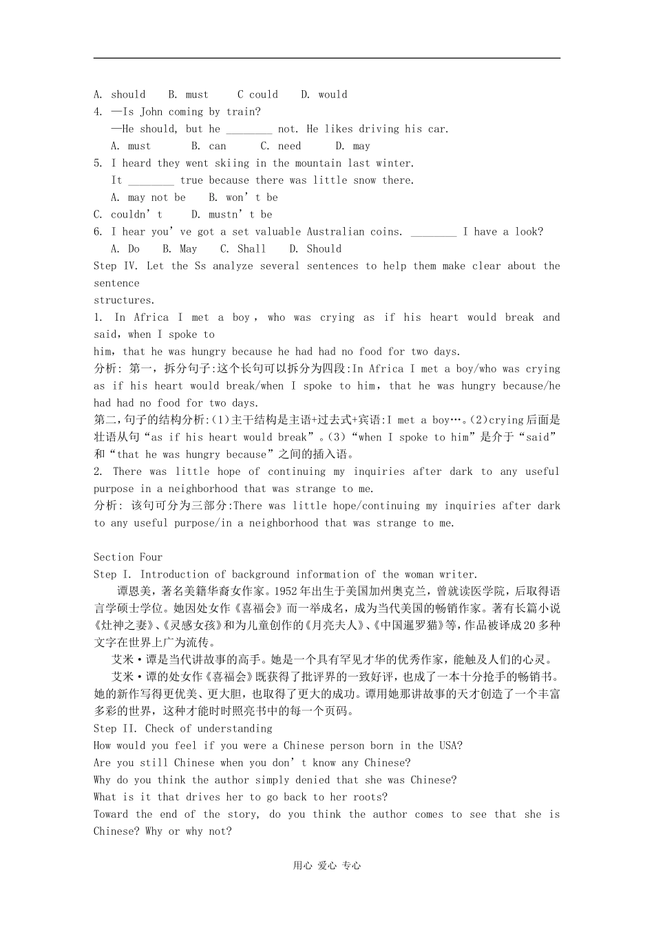 高一英语：unit5 literature：the dream keeper教案冀教版_第3页