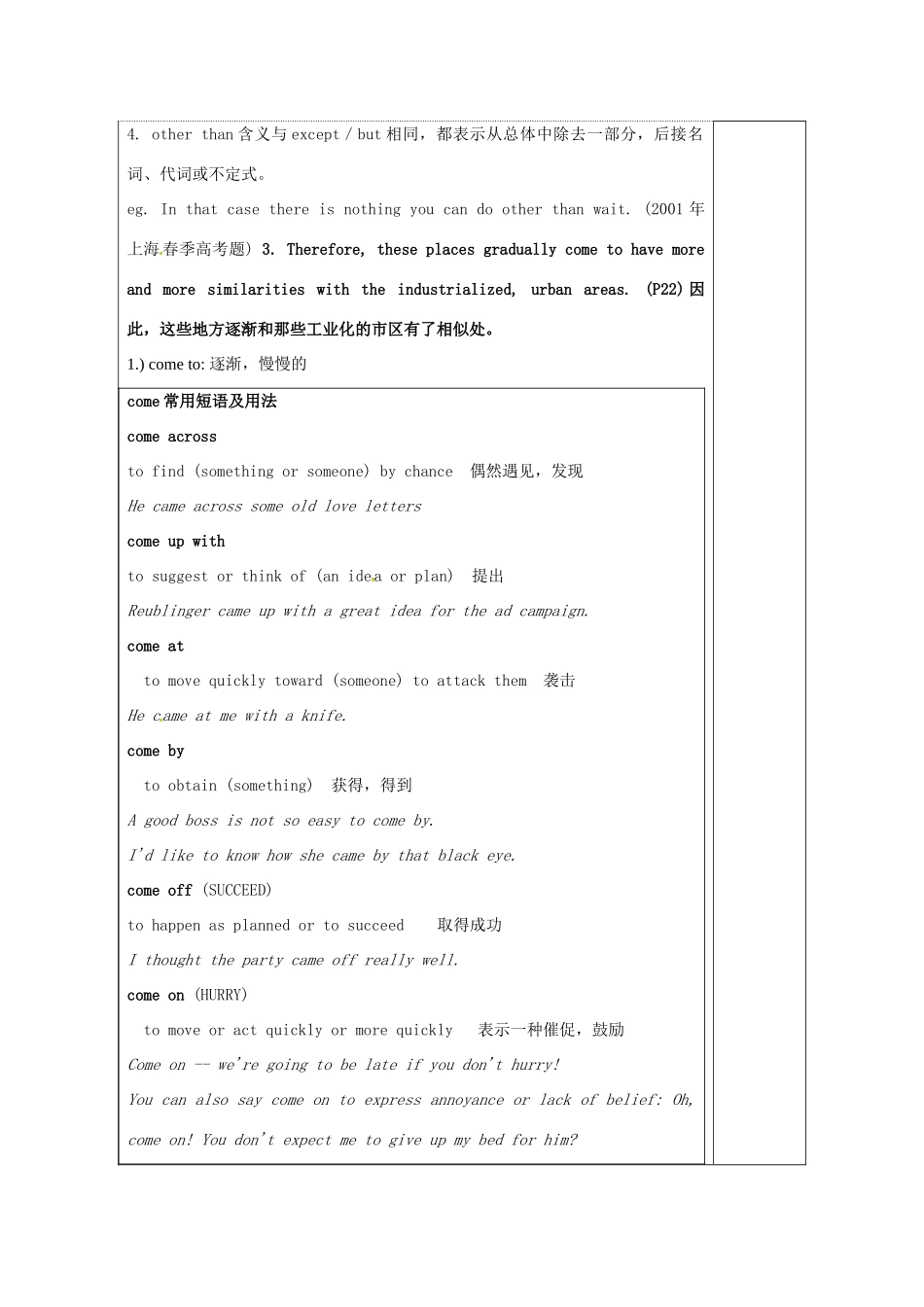 高中英语 Unit 3 Protecting ourselves教案9 牛津译林版选修10-牛津版高三选修10英语教案_第2页