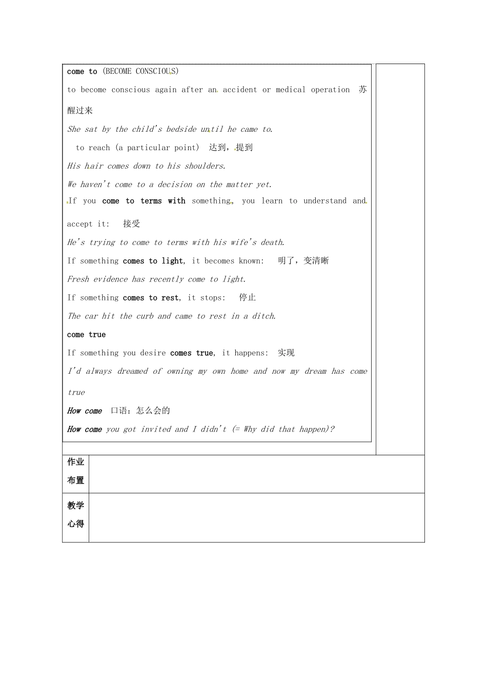 高中英语 Unit 3 Protecting ourselves教案9 牛津译林版选修10-牛津版高三选修10英语教案_第3页