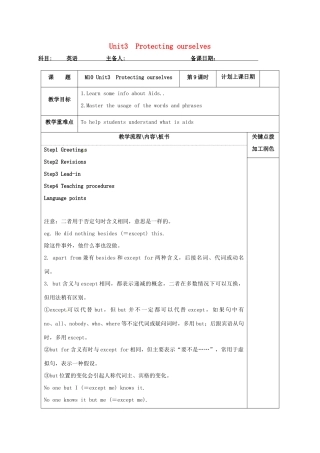 高中英语 Unit 3 Protecting ourselves教案9 牛津译林版选修10-牛津版高三选修10英语教案