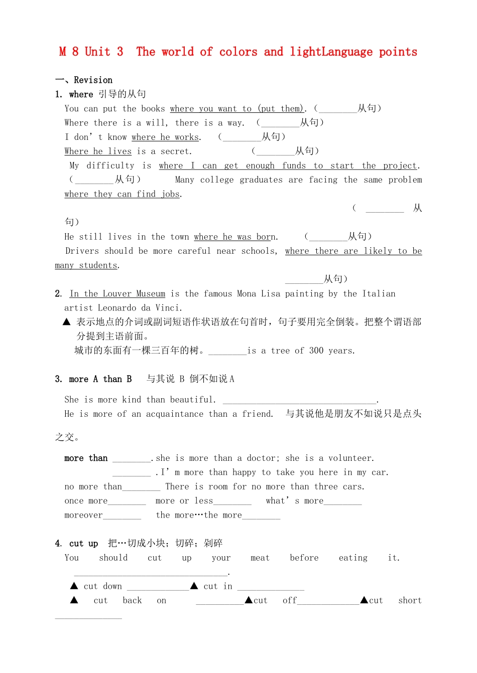 高考英语 M8 Unit 3 The world of colors and light教案 牛津版_第1页