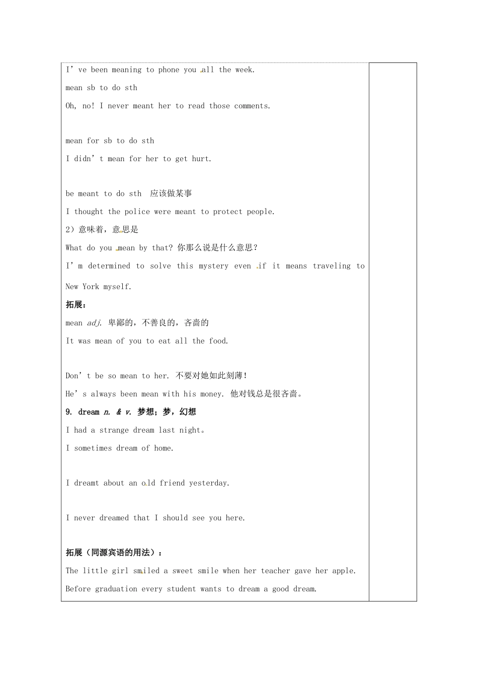 高中英语 Unit 4 Behind beliefs教案4 牛津译林版选修9-牛津版高三选修9英语教案_第2页