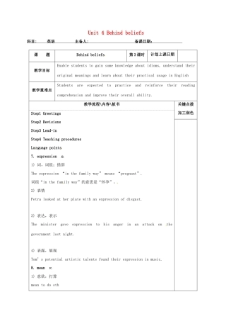 高中英语 Unit 4 Behind beliefs教案4 牛津译林版选修9-牛津版高三选修9英语教案