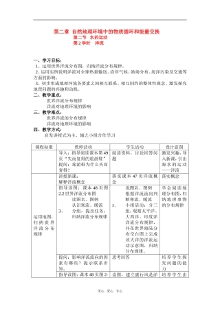 第二章  第二节  第2学时